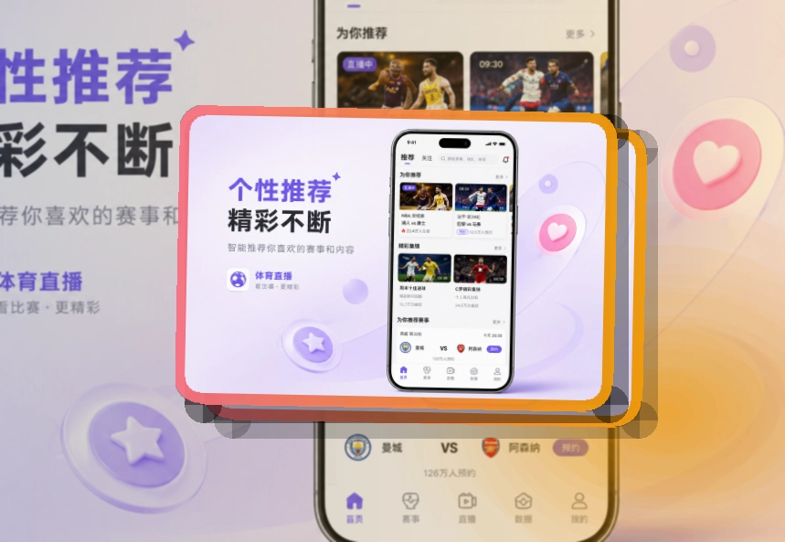 世界杯竞猜双端应用安装说明：赛前准备更从容