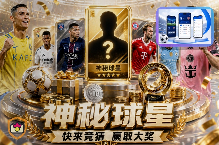 赛程整理服务奖